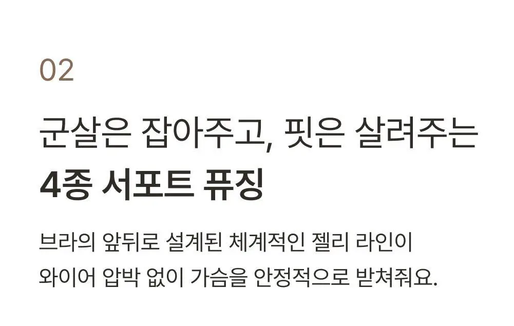 [손예진PICK] 감탄브라 멜란지 골지 런닝형 브라 단품 상세페이지 17
